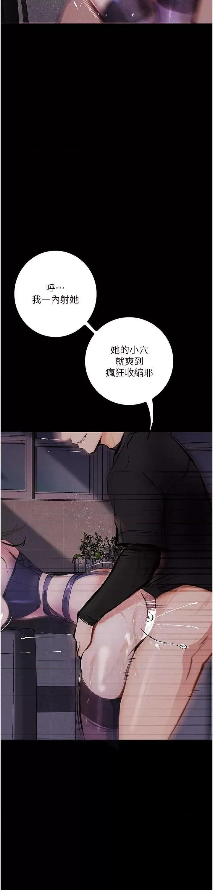 物语 堕落物语 17 第33页