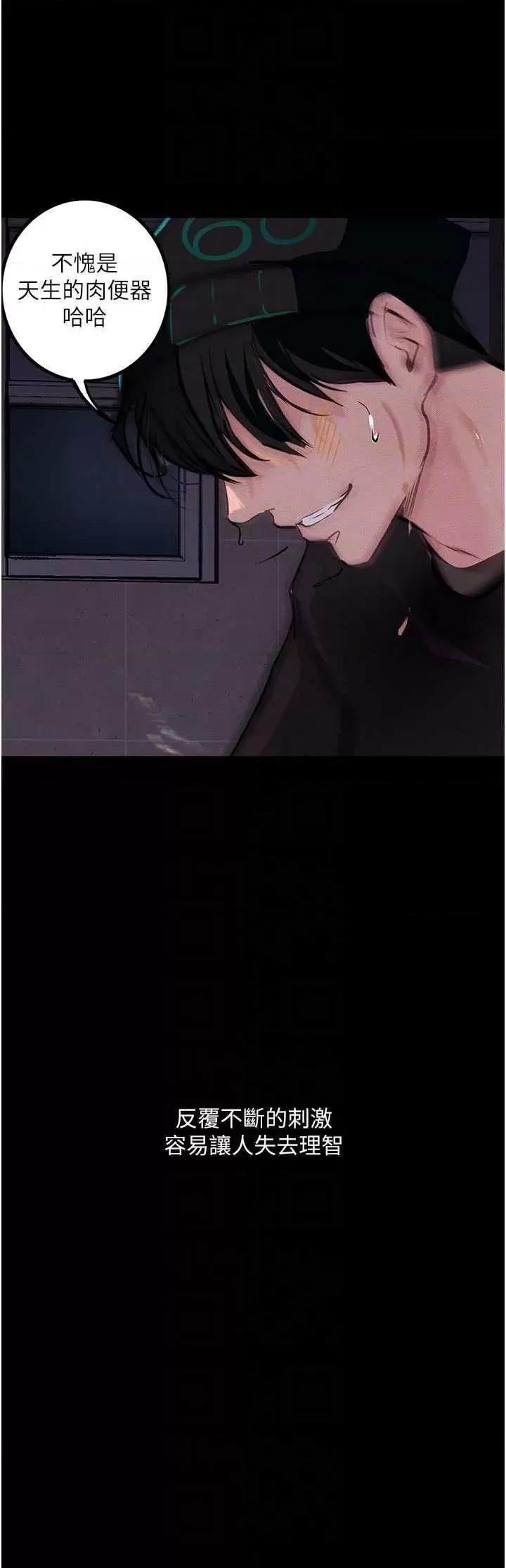物语 堕落物语 17 第34页