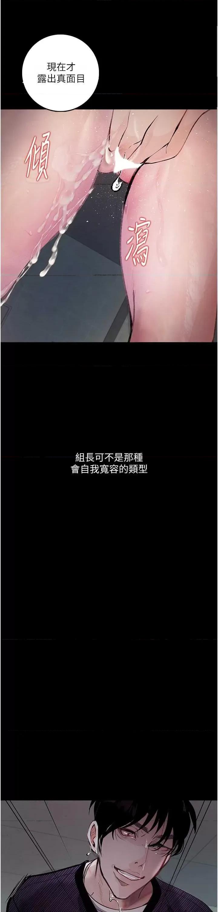物语 堕落物语 17 第36页