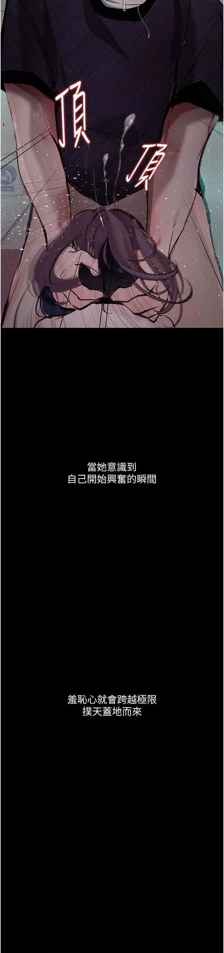 物语 堕落物语 17 第37页