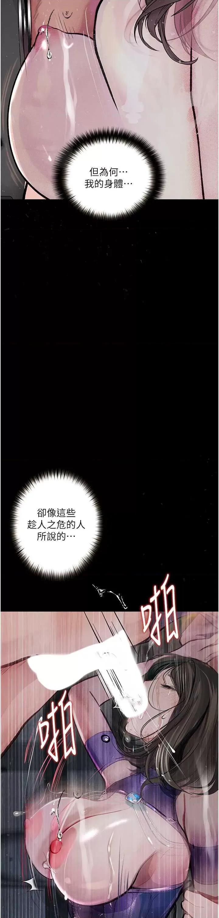 物语 堕落物语 17 第39页