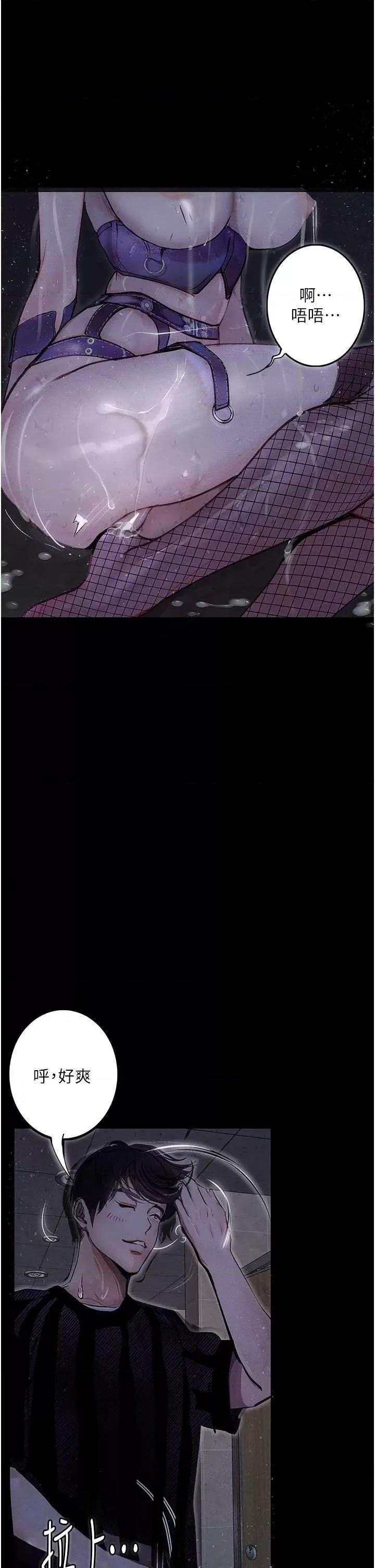 物语 堕落物语 17 第41页