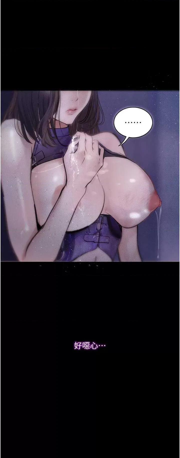 物语 堕落物语 17 第44页