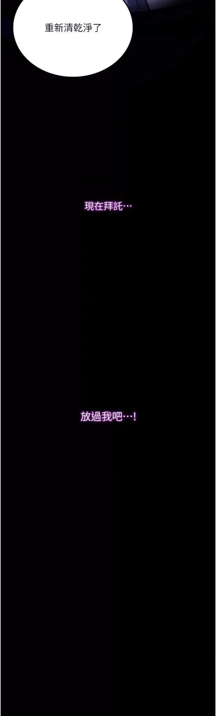 物语 堕落物语 17 第48页