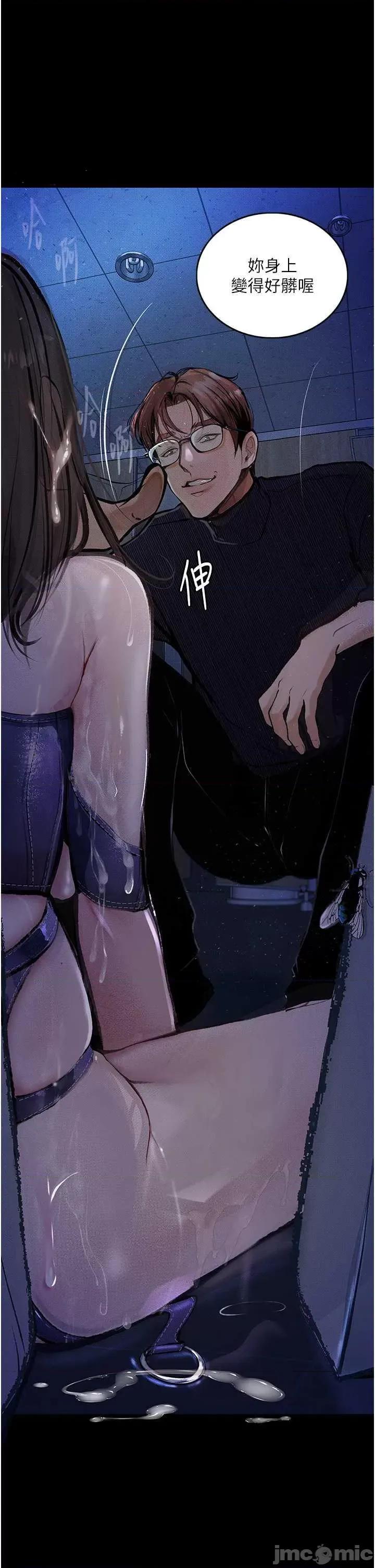 物语 堕落物语 18 第5页