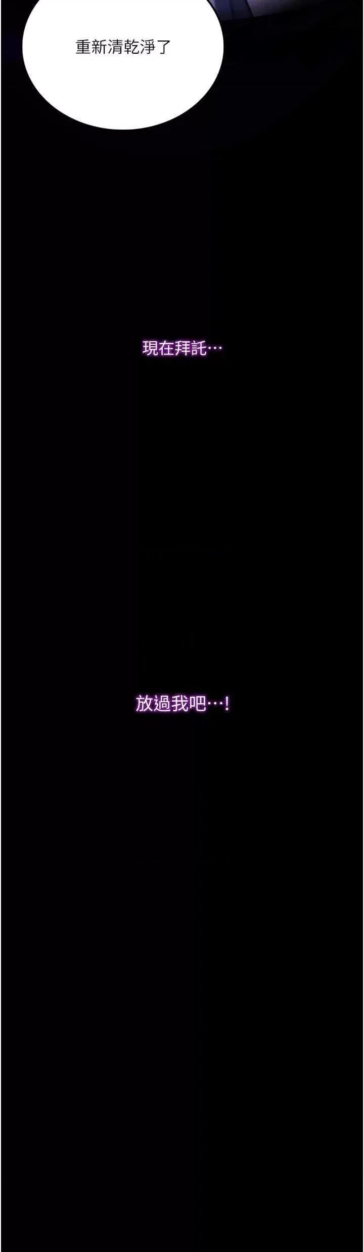 物语 堕落物语 18 第8页