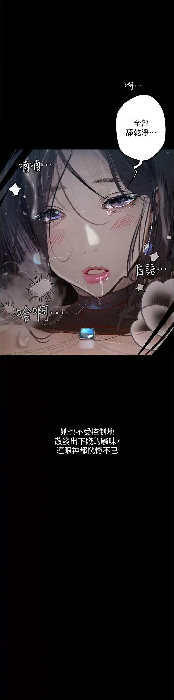 物语 堕落物语 18 第13页