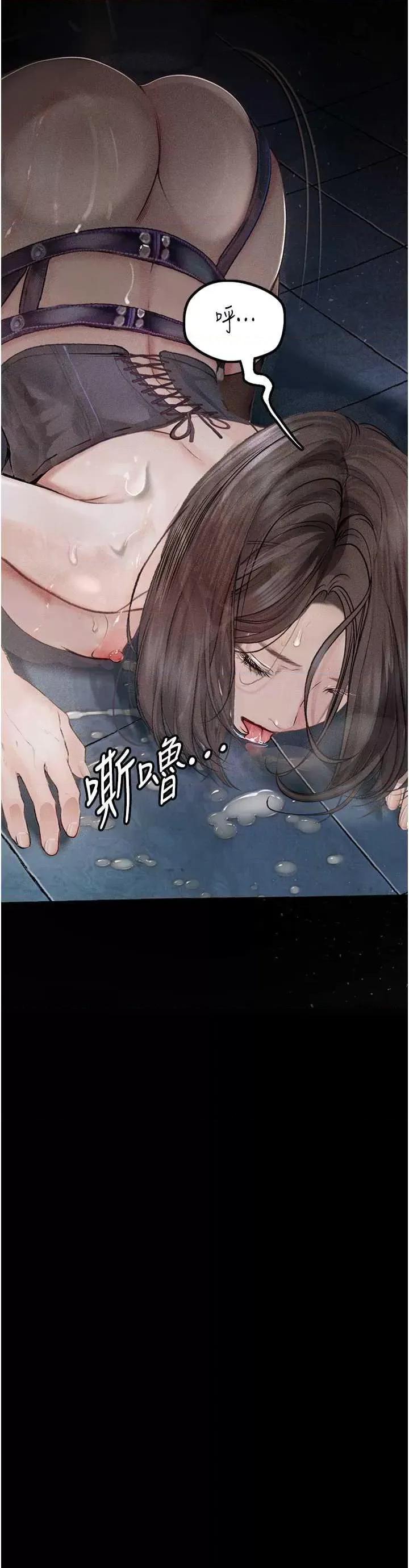物语 堕落物语 18 第17页