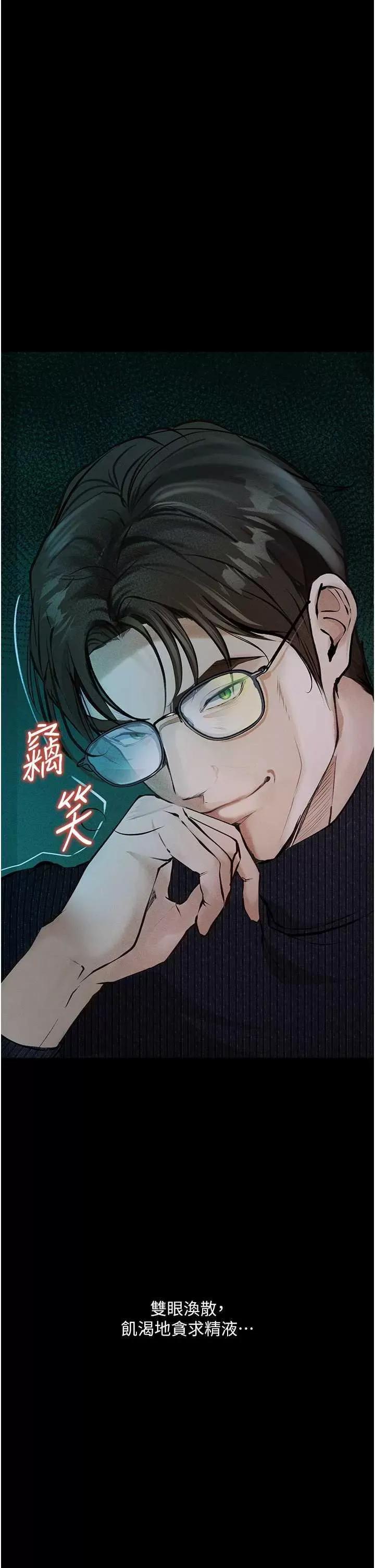 物语 堕落物语 18 第19页