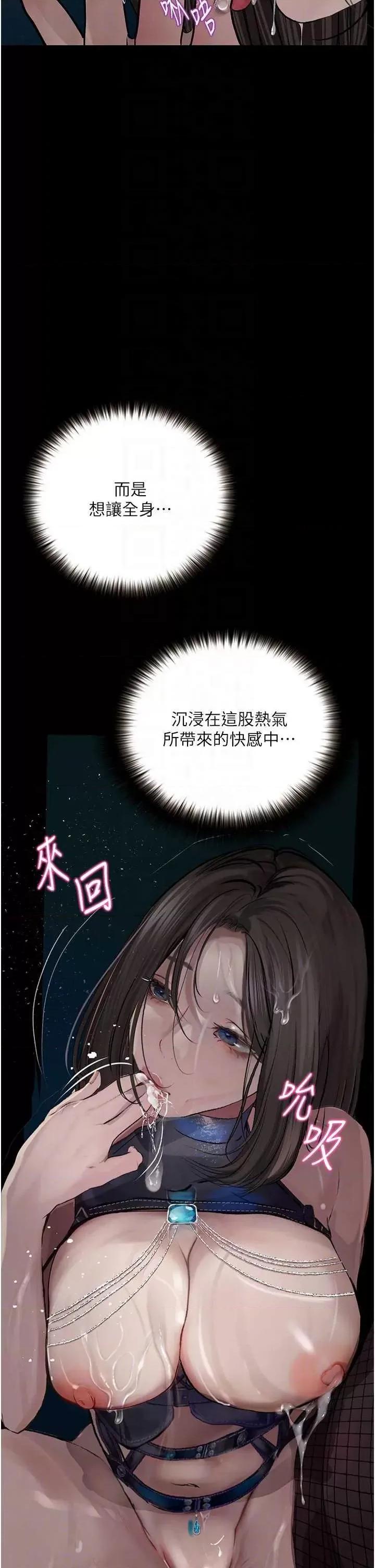 物语 堕落物语 18 第24页