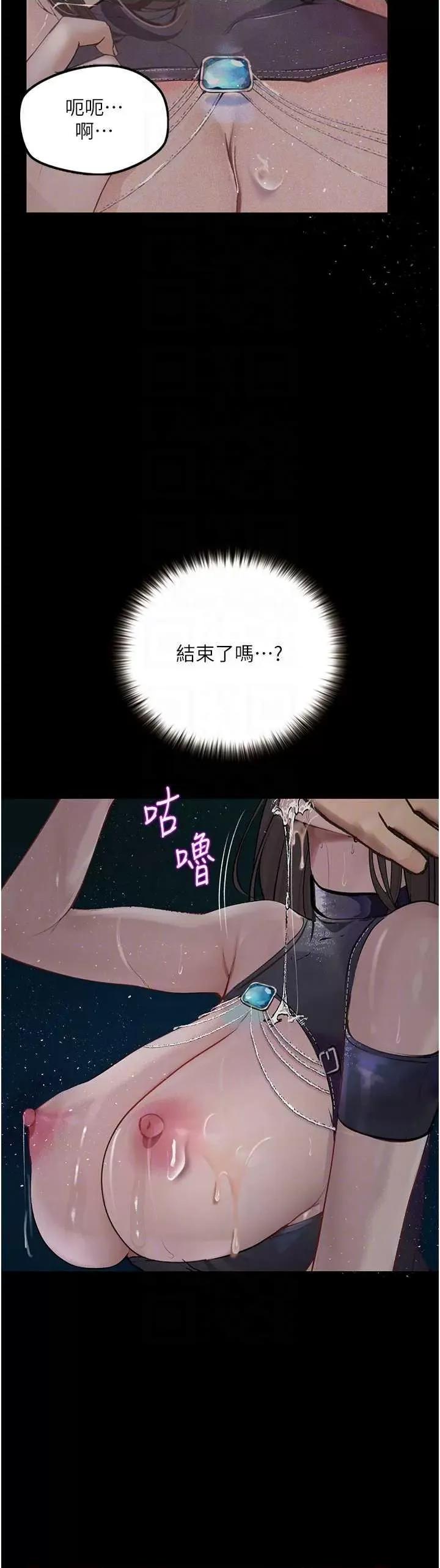 物语 堕落物语 18 第26页