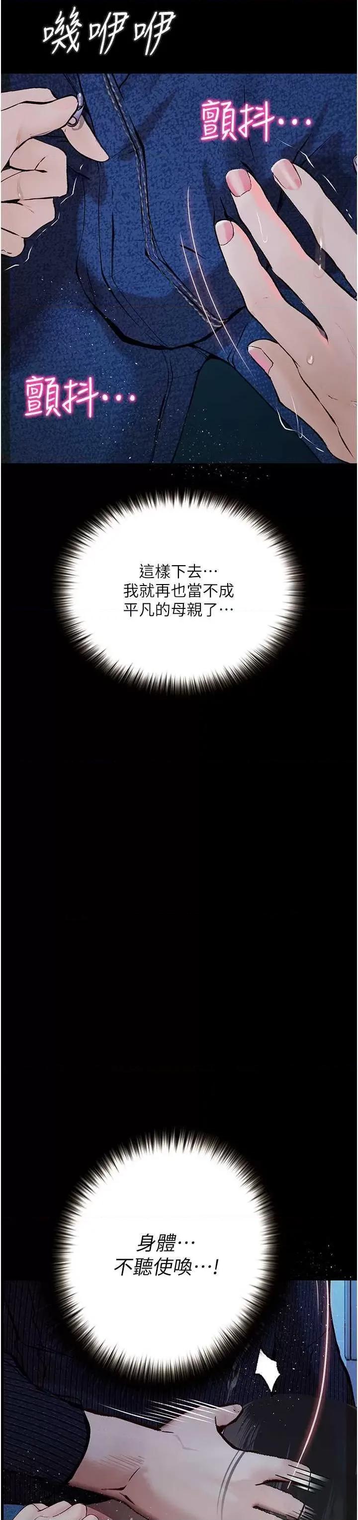 物语 堕落物语 18 第29页