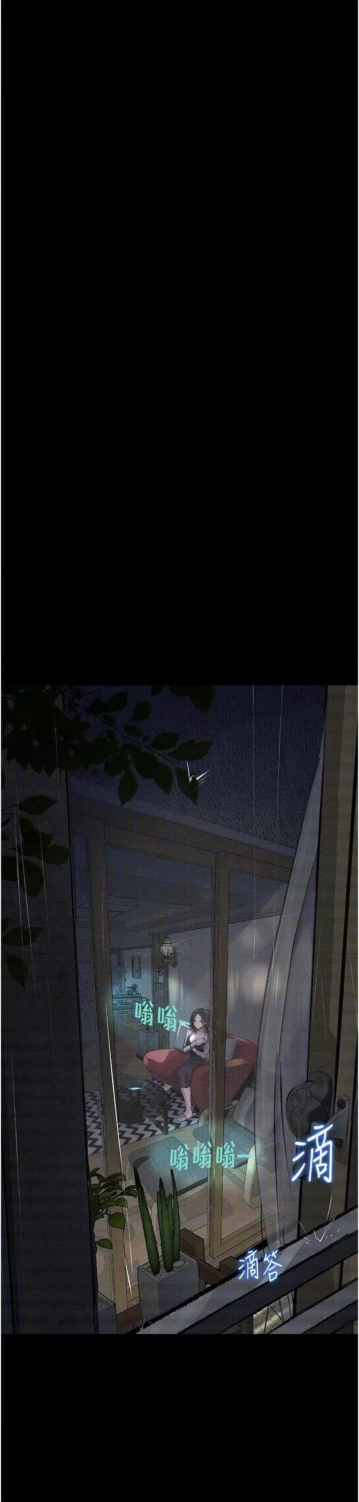 物语 堕落物语 18 第31页