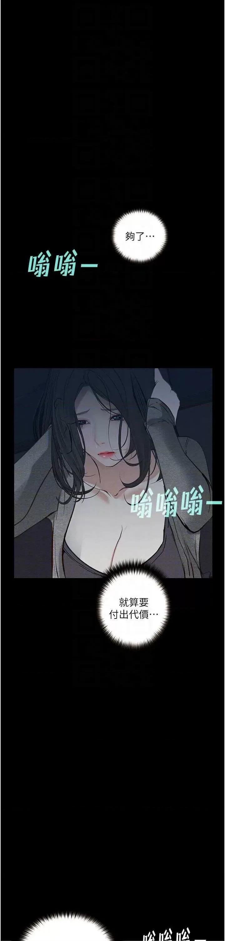 物语 堕落物语 18 第32页