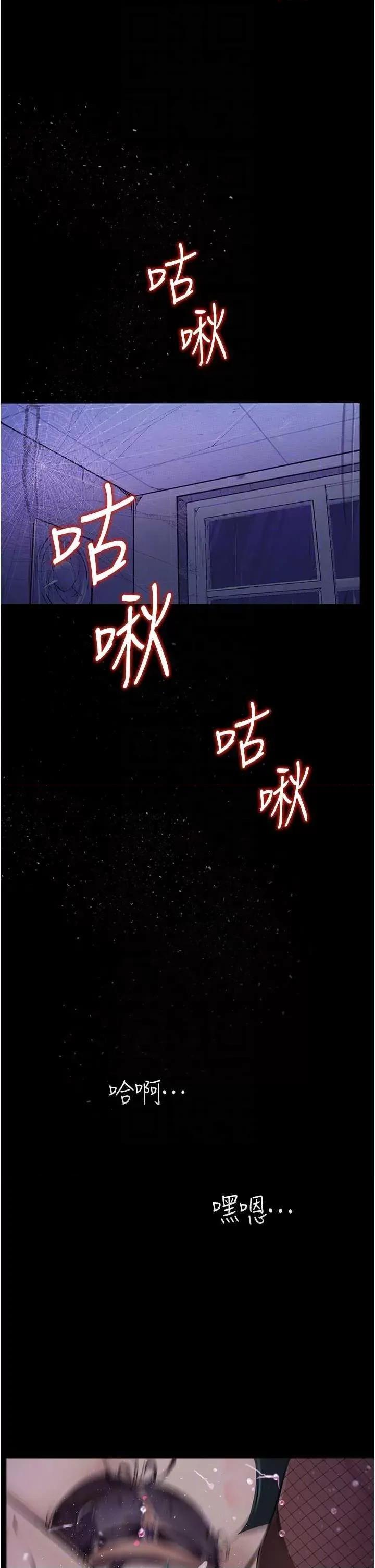 物语 堕落物语 18 第34页