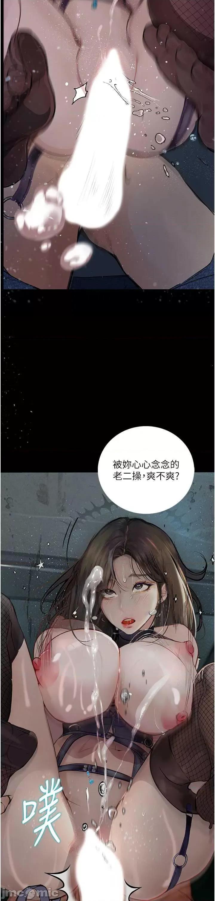 物语 堕落物语 18 第35页