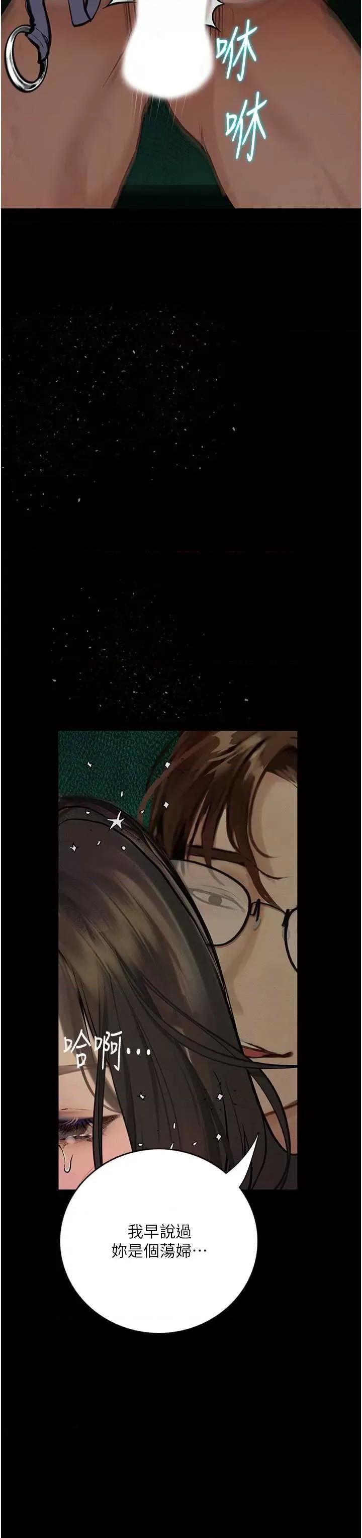 物语 堕落物语 18 第36页