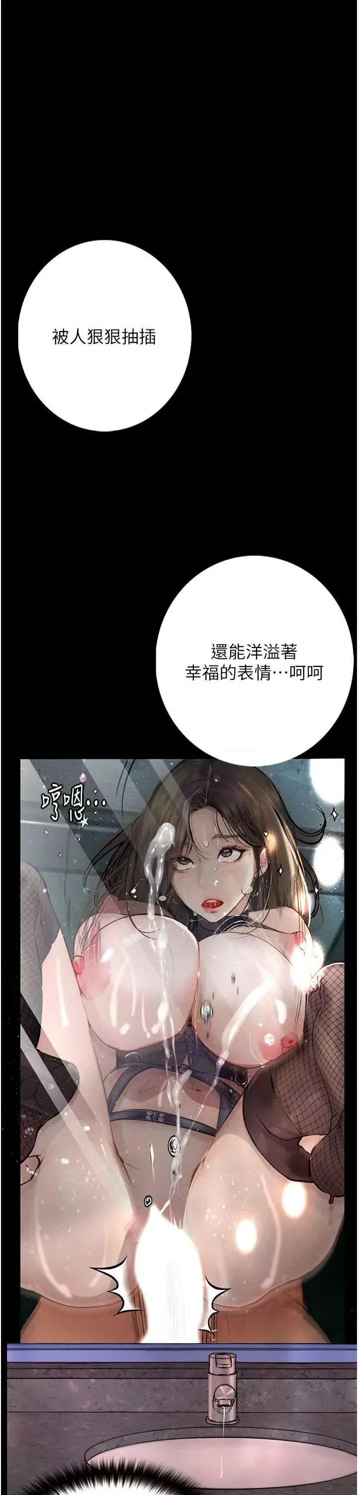 物语 堕落物语 18 第37页