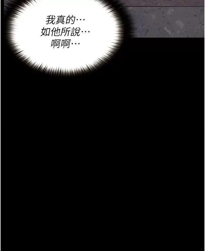 物语 堕落物语 18 第38页