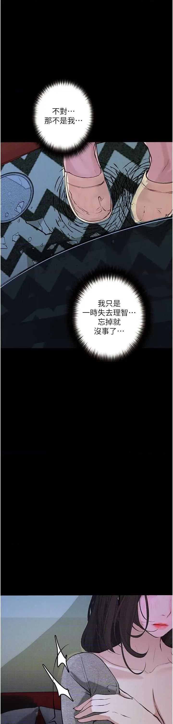 物语 堕落物语 18 第39页