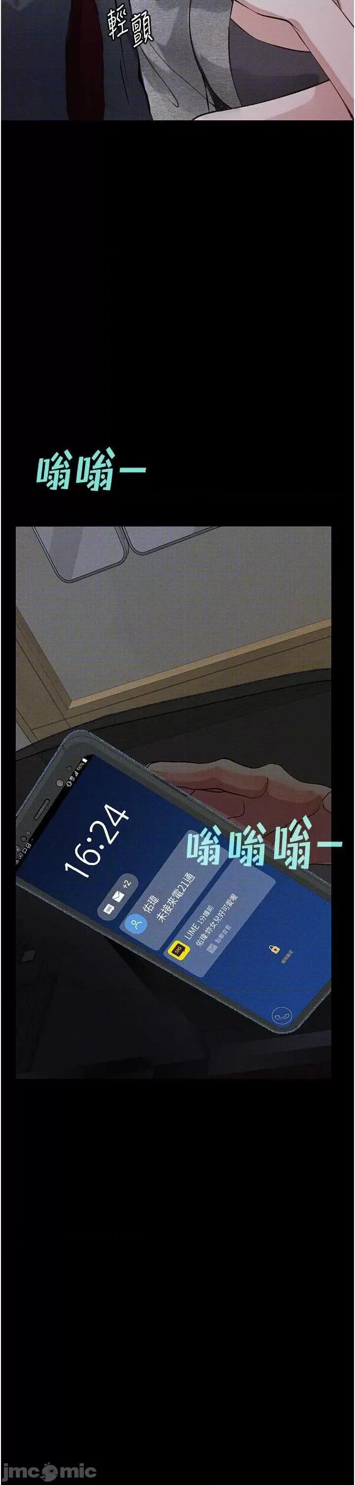物语 堕落物语 18 第40页