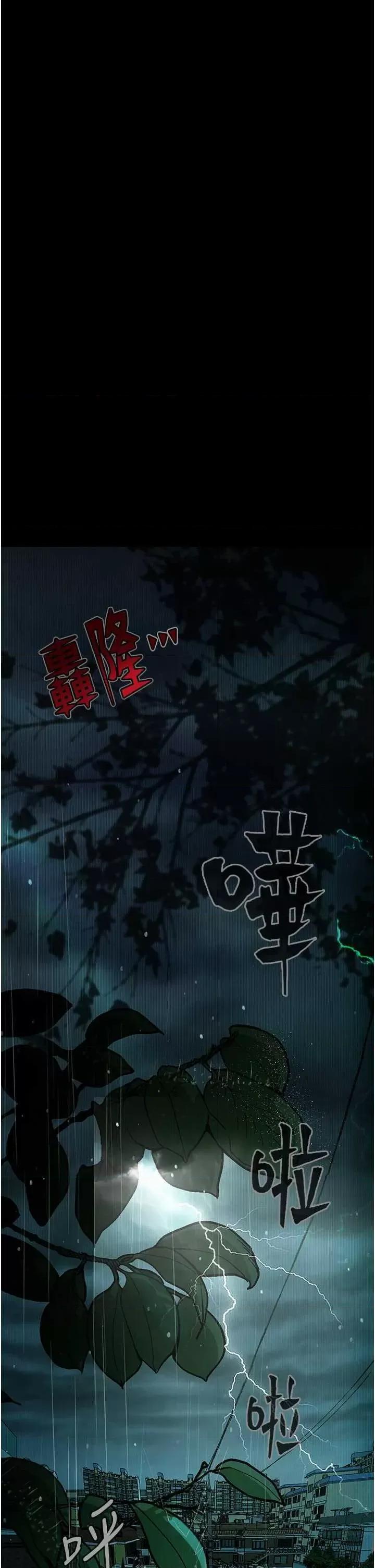 物语 堕落物语 18 第43页
