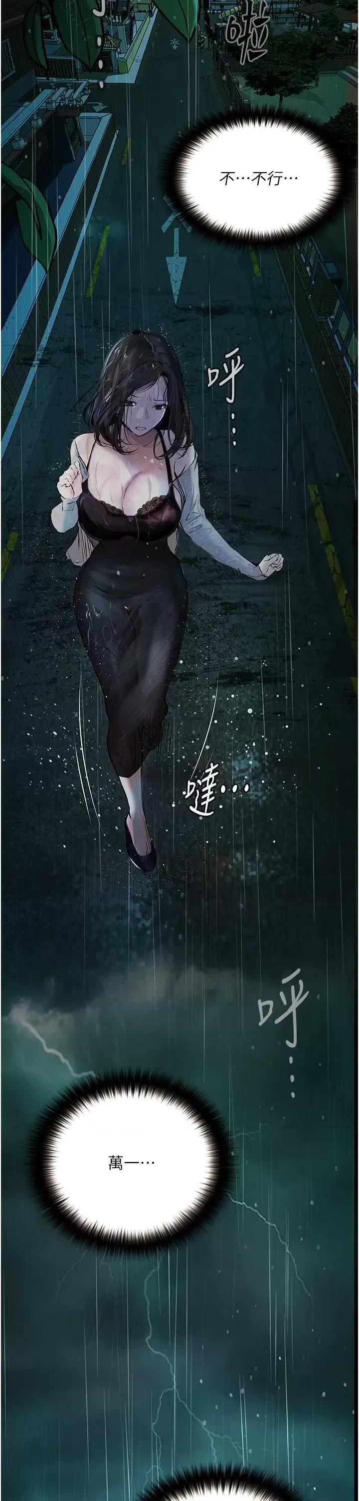 物语 堕落物语 18 第44页