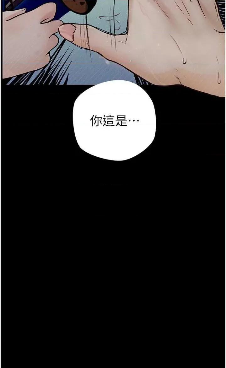 物语 堕落物语 18 第49页