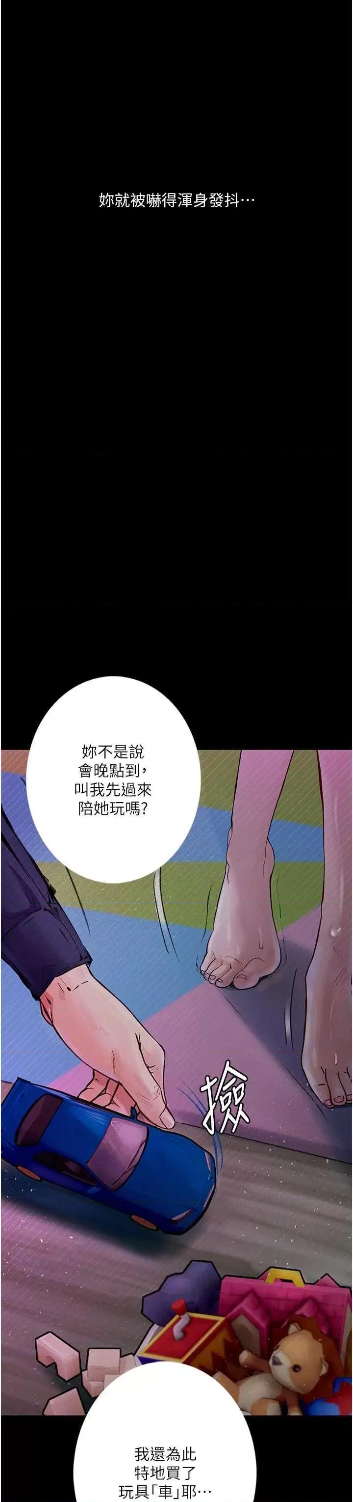 物语 堕落物语 18 第52页