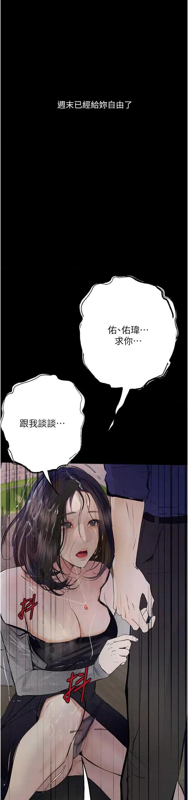 物语 堕落物语 18 第56页