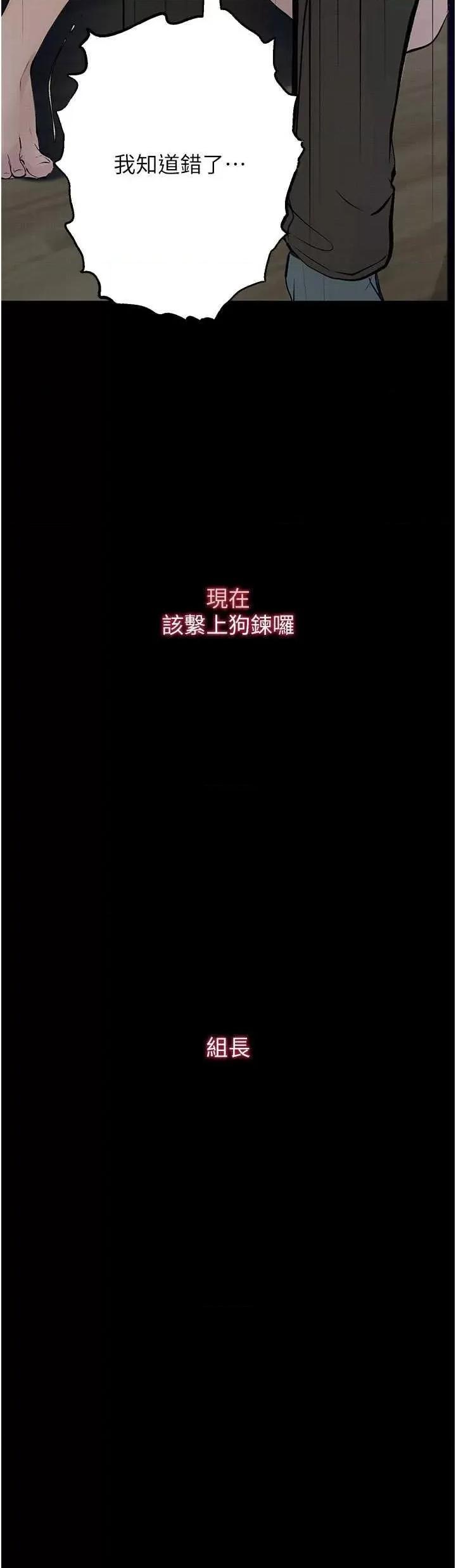 物语 堕落物语 18 第57页