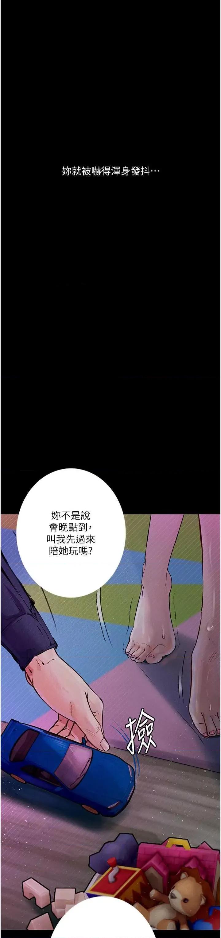 物语 堕落物语 19 第3页