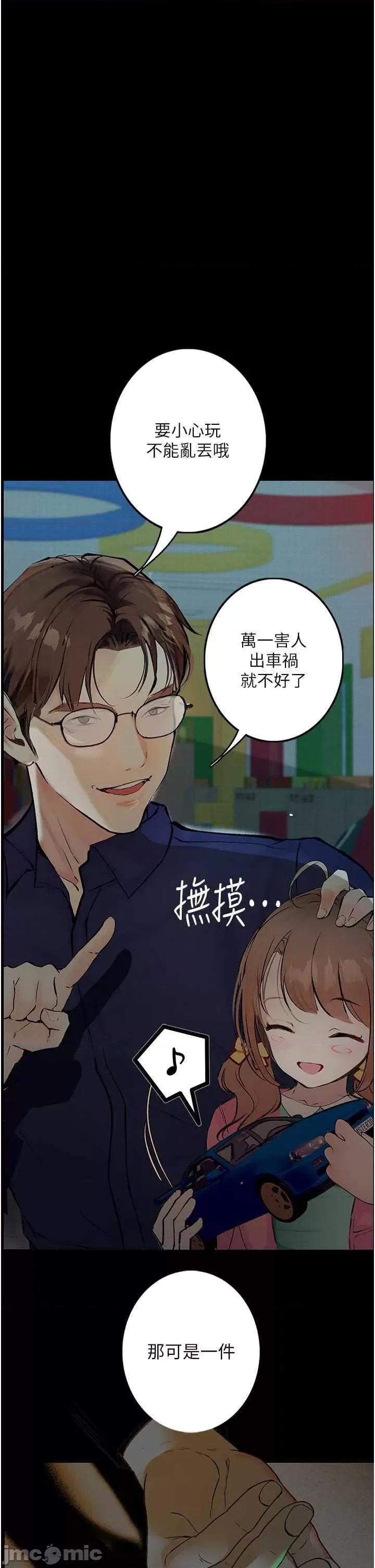 物语 堕落物语 19 第5页
