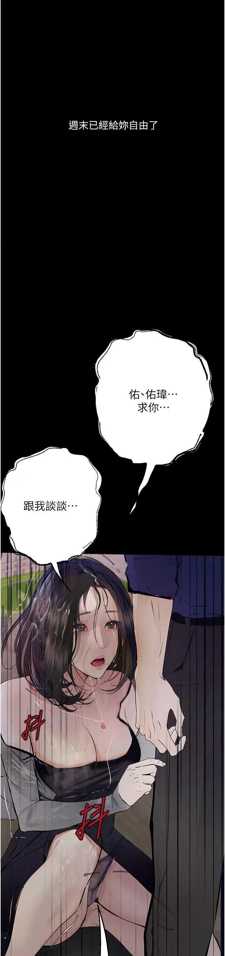 物语 堕落物语 19 第7页