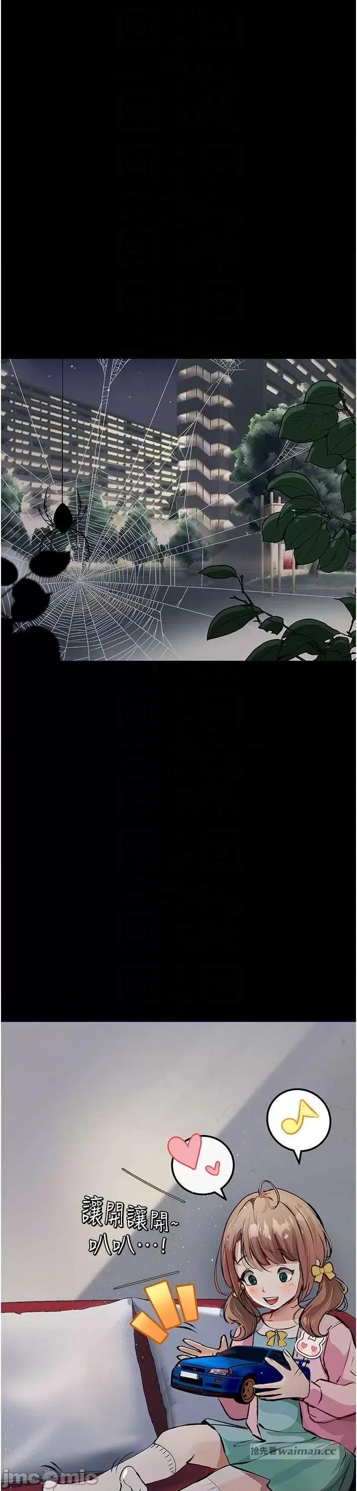 物语 堕落物语 19 第10页