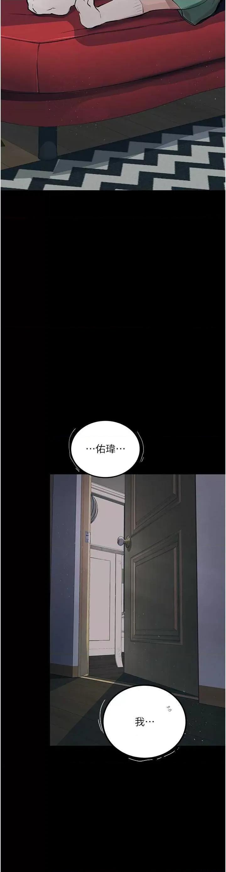 物语 堕落物语 19 第11页