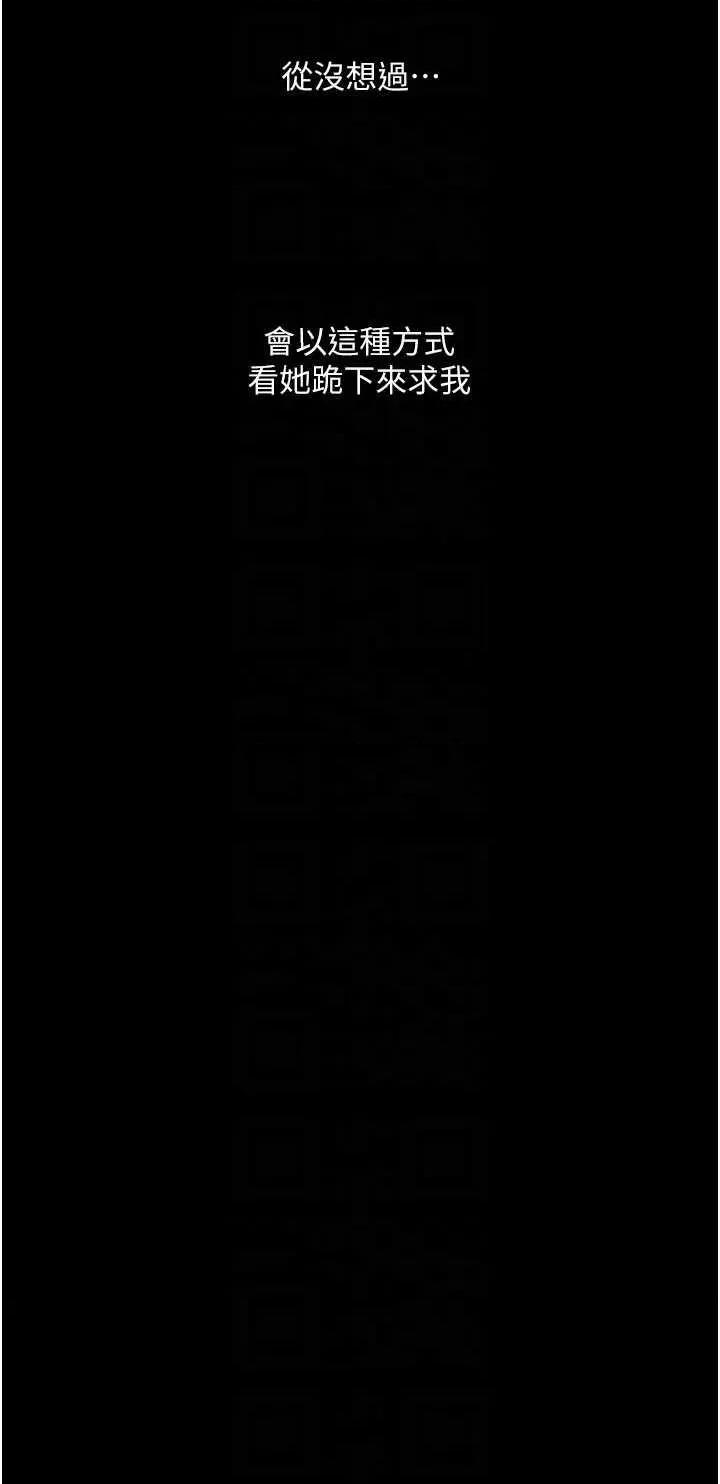 物语 堕落物语 19 第14页