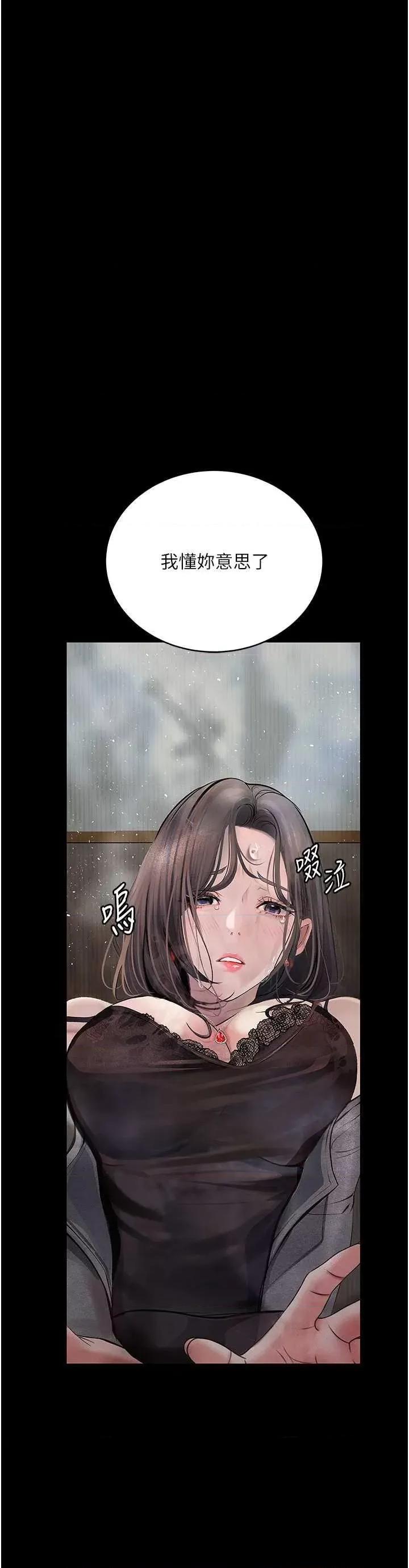 物语 堕落物语 19 第16页