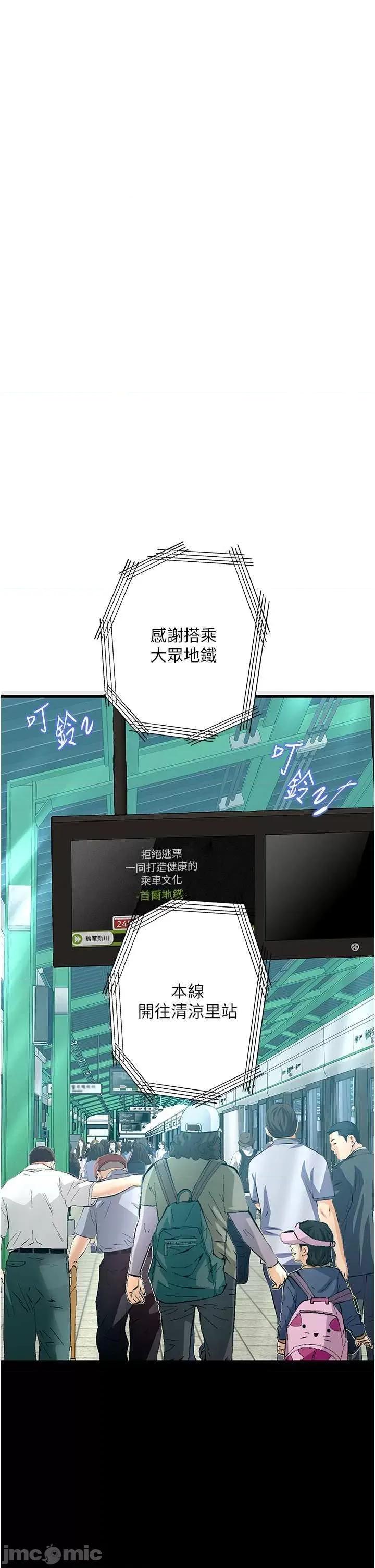 物语 堕落物语 19 第20页