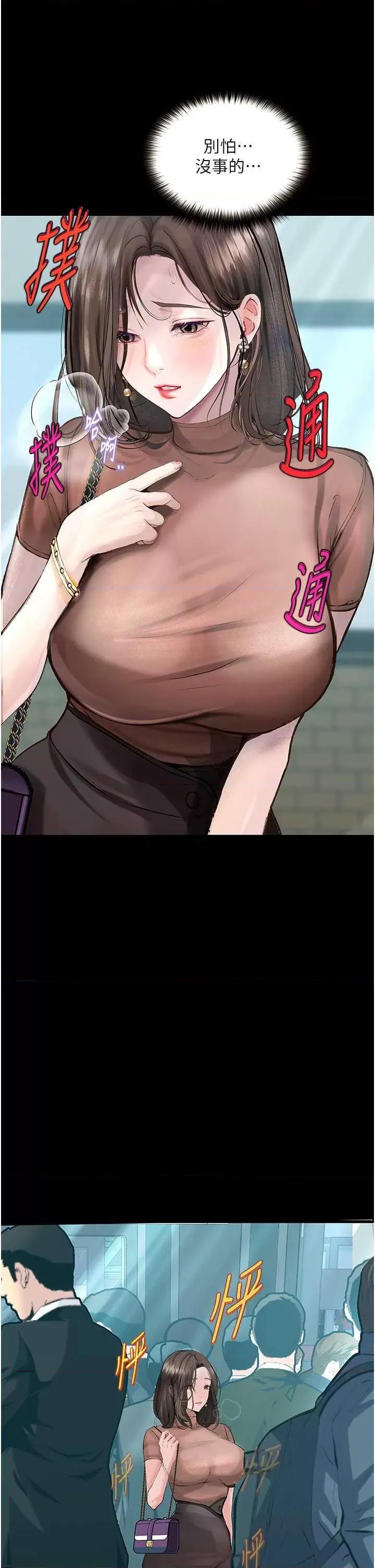 物语 堕落物语 19 第23页