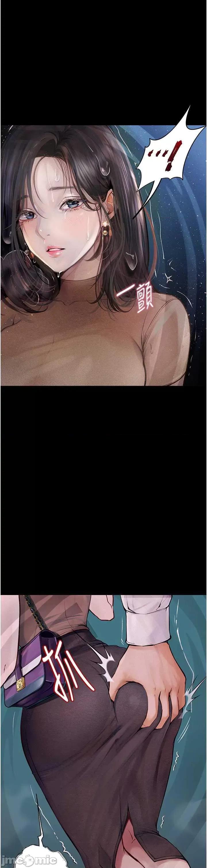 物语 堕落物语 19 第25页