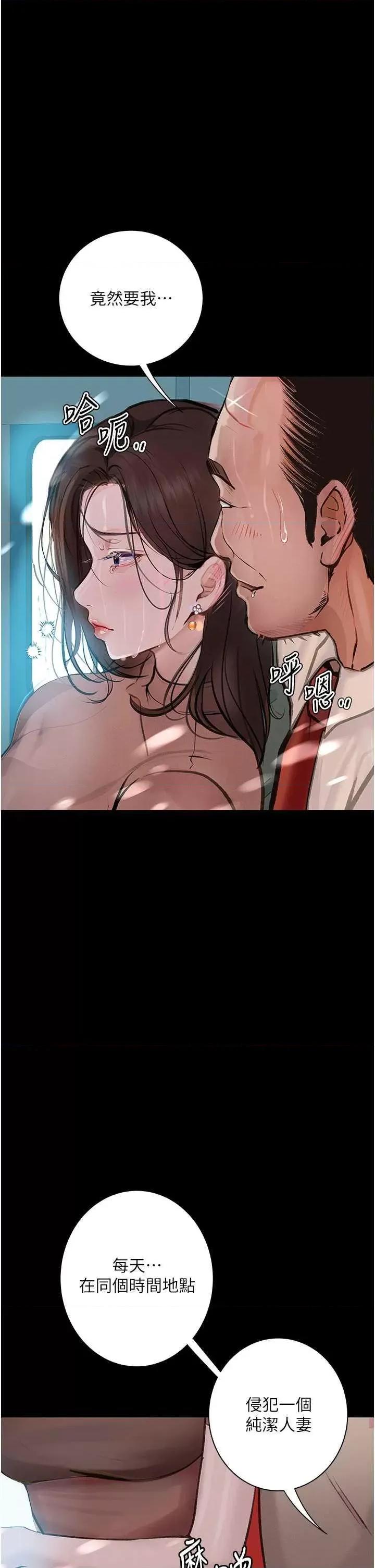 物语 堕落物语 19 第27页