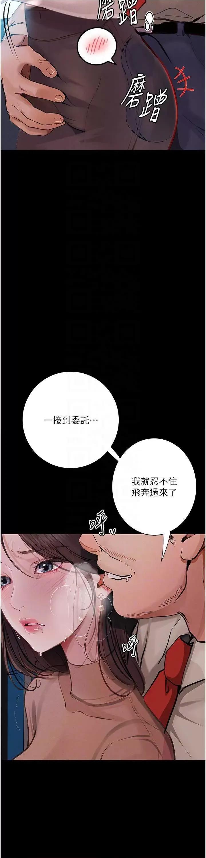 物语 堕落物语 19 第28页