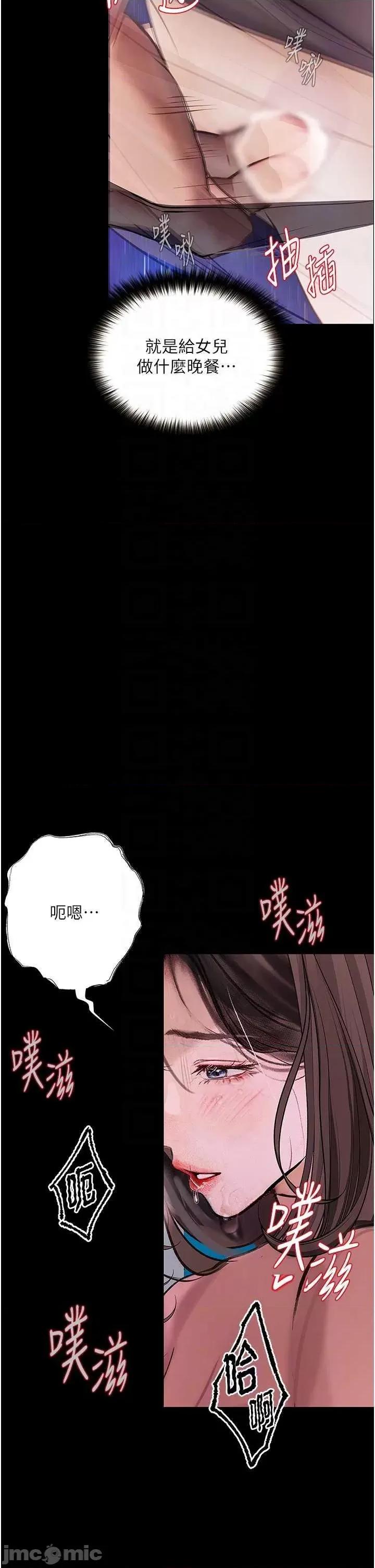 物语 堕落物语 19 第30页