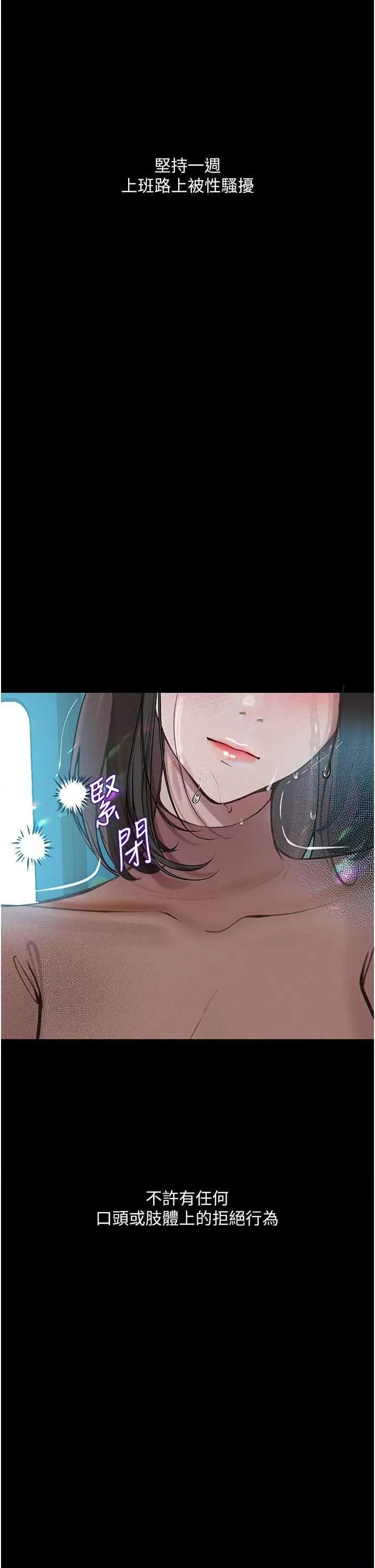 物语 堕落物语 19 第33页
