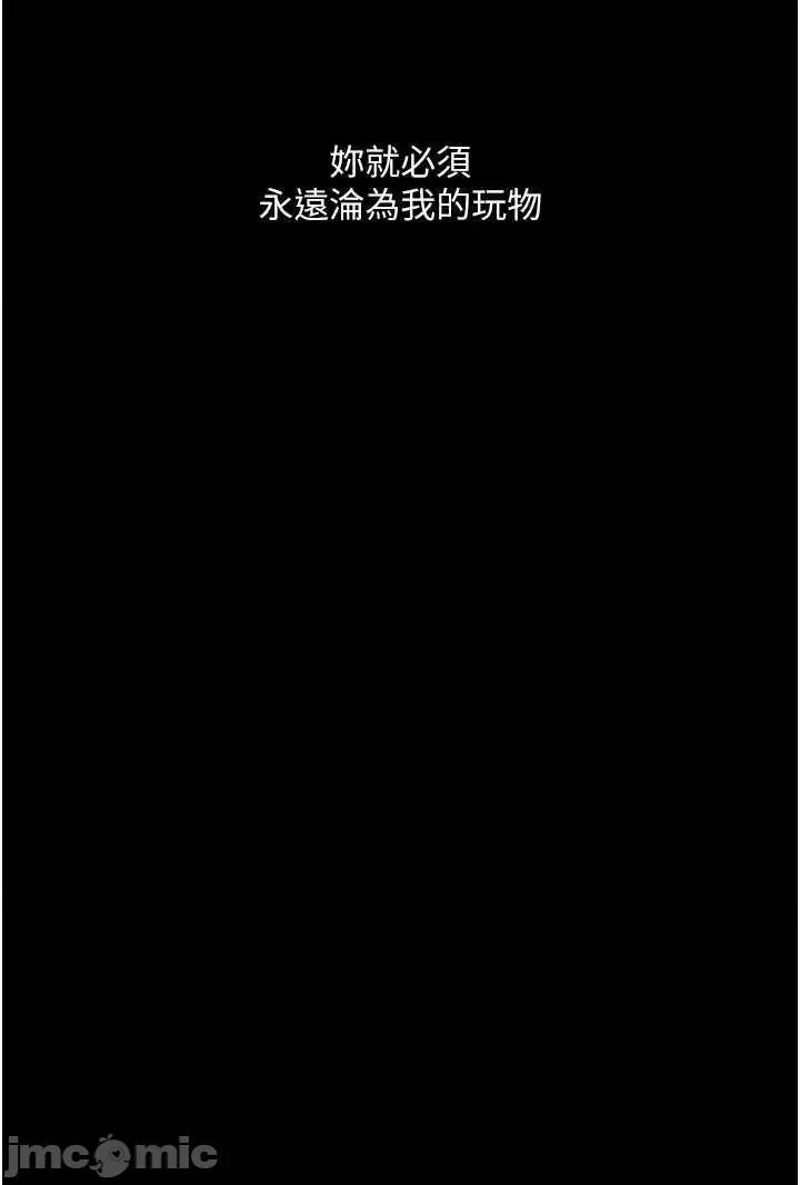 物语 堕落物语 19 第35页