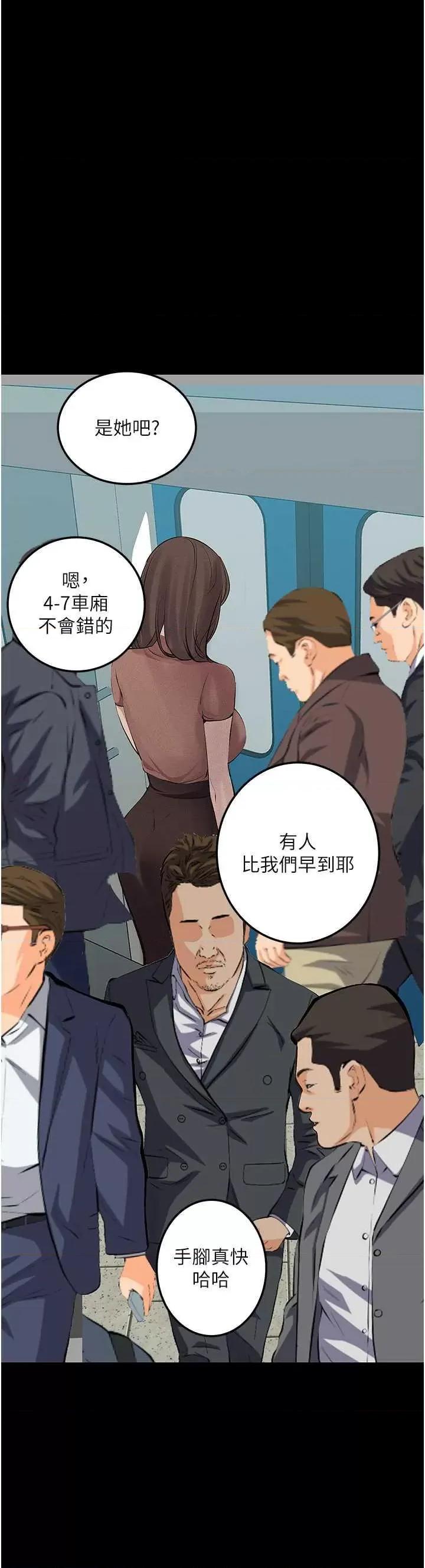 物语 堕落物语 19 第39页