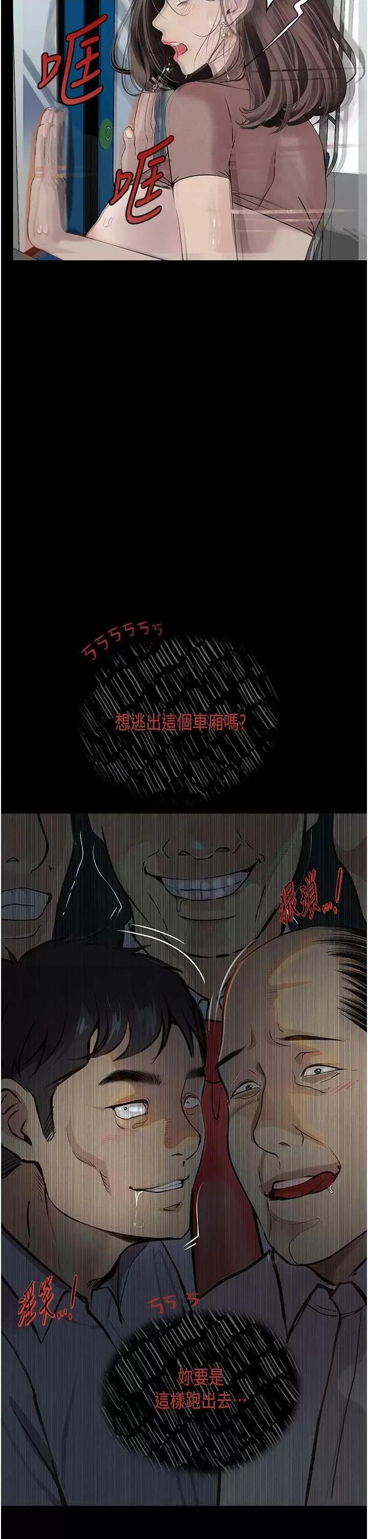 物语 堕落物语 19 第44页