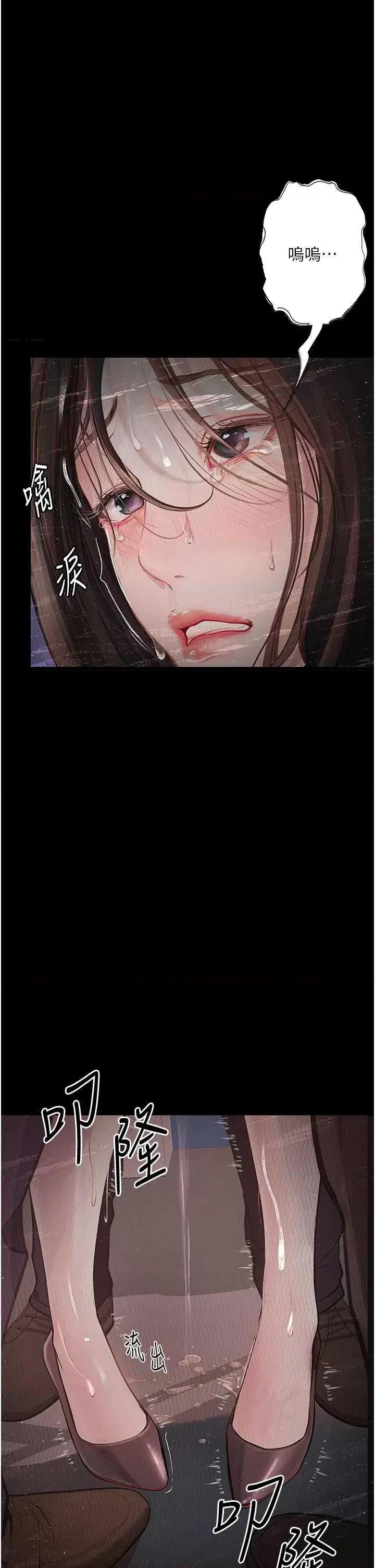 物语 堕落物语 19 第46页