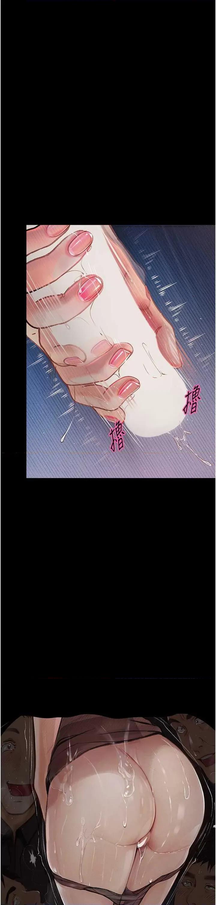 物语 堕落物语 19 第49页